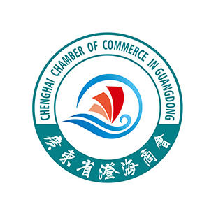 廣東省澄海商會(huì)