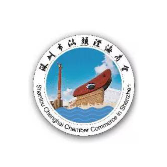 深圳市汕頭澄海商會(huì)