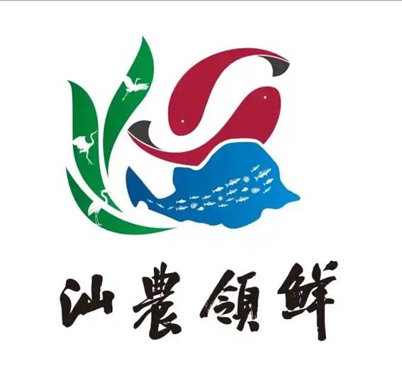 汕尾全新農(nóng)產(chǎn)品區(qū)域公用品牌“汕農(nóng)領(lǐng)鮮”正式發(fā)布！