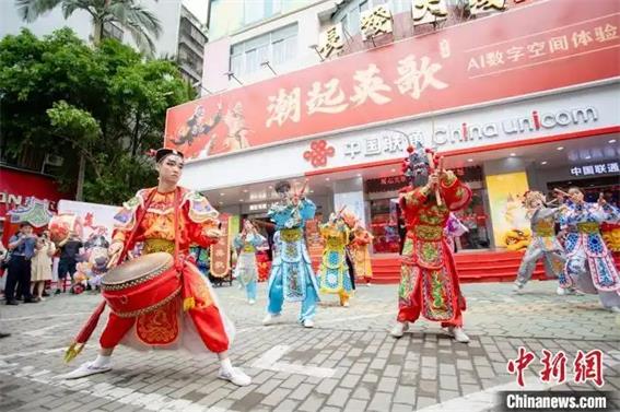 “潮起英歌·AI數(shù)字文化工程”在廣東汕頭啟動(dòng)