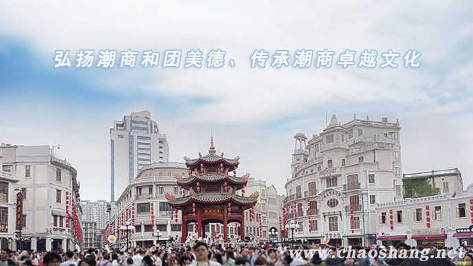 這里是潮汕