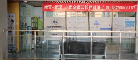 汕頭市潮人發(fā)展咨詢(xún)服務(wù)有限公司（金蝶軟件）